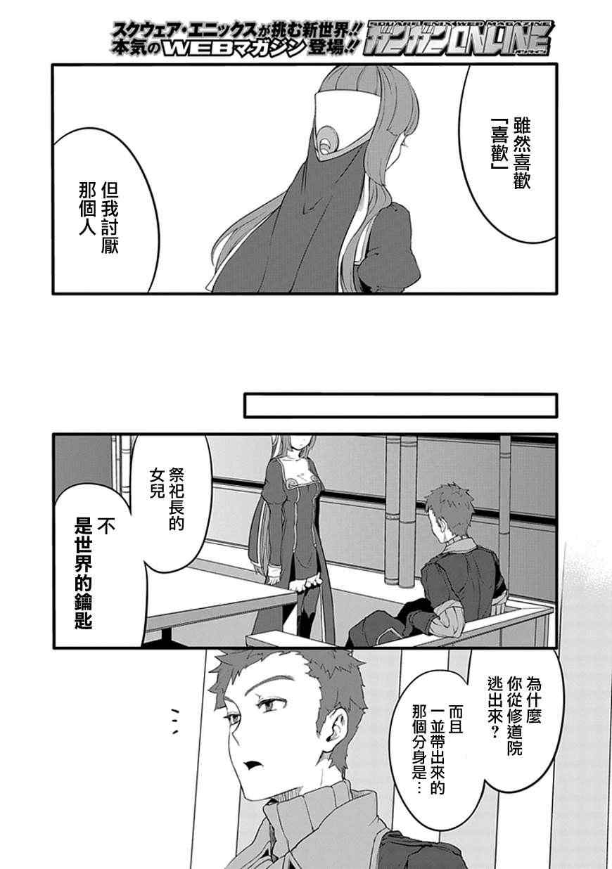 《分形》漫画 fractale 007集