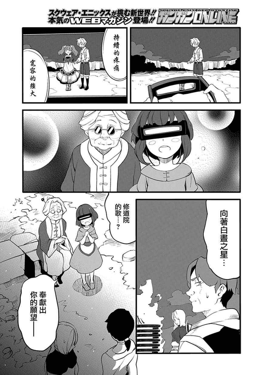 《分形》漫画 fractale 007集