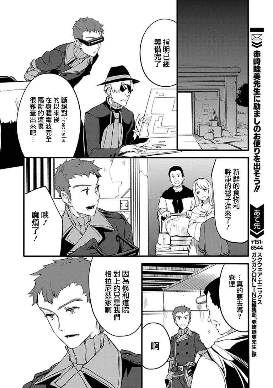 《分形》漫画 fractale 007集