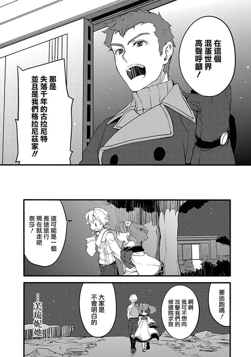 《分形》漫画 fractale 007集