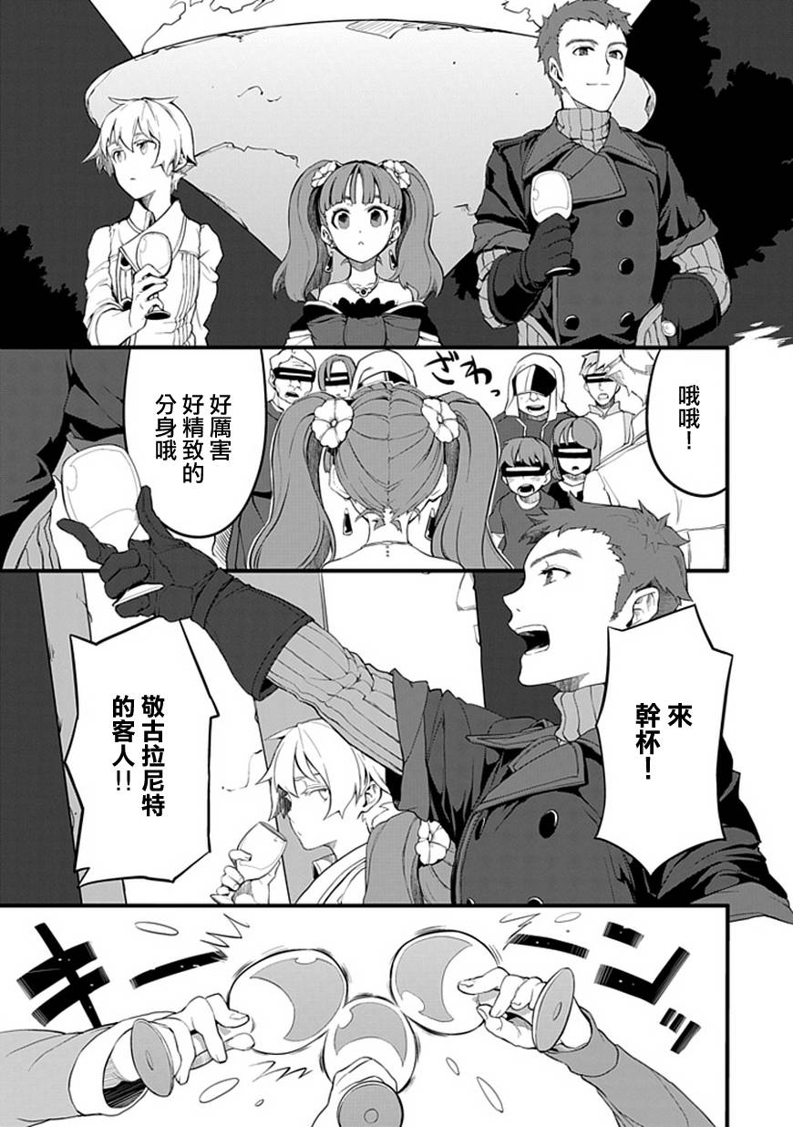 《分形》漫画 fractale 006集