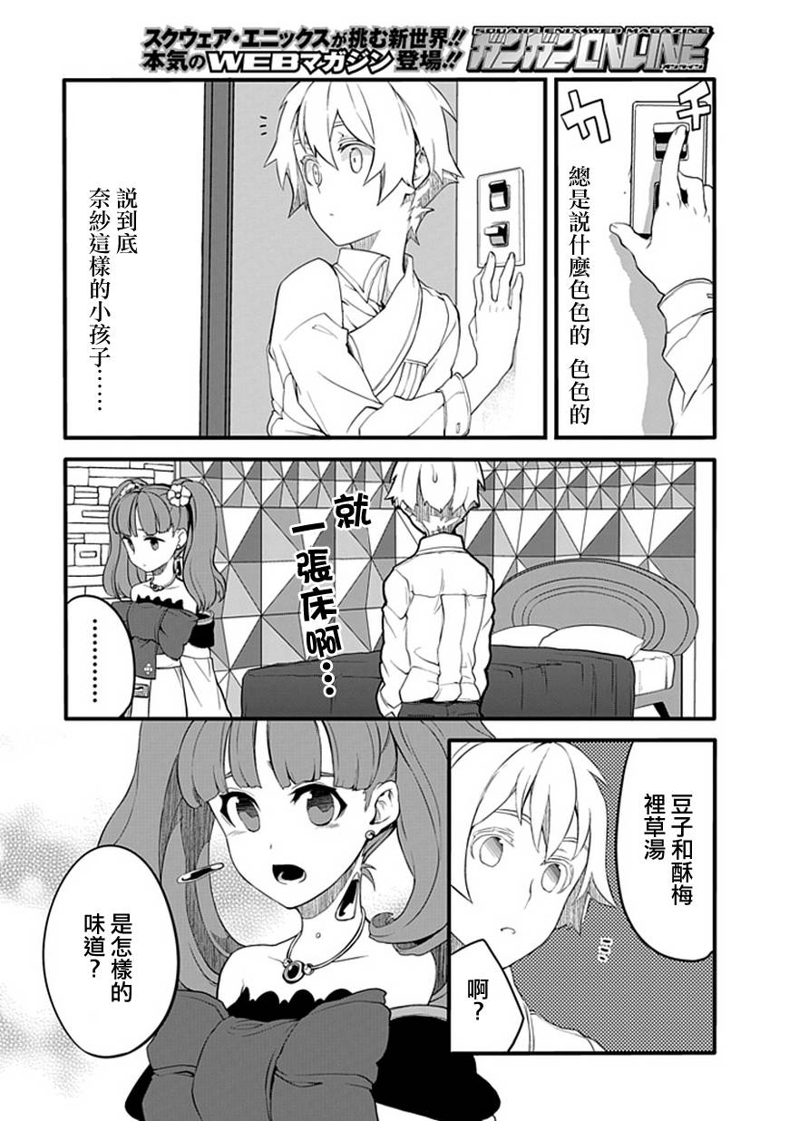 《分形》漫画 fractale 006集