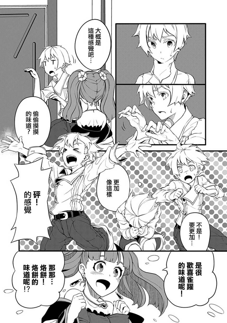 《分形》漫画 fractale 006集