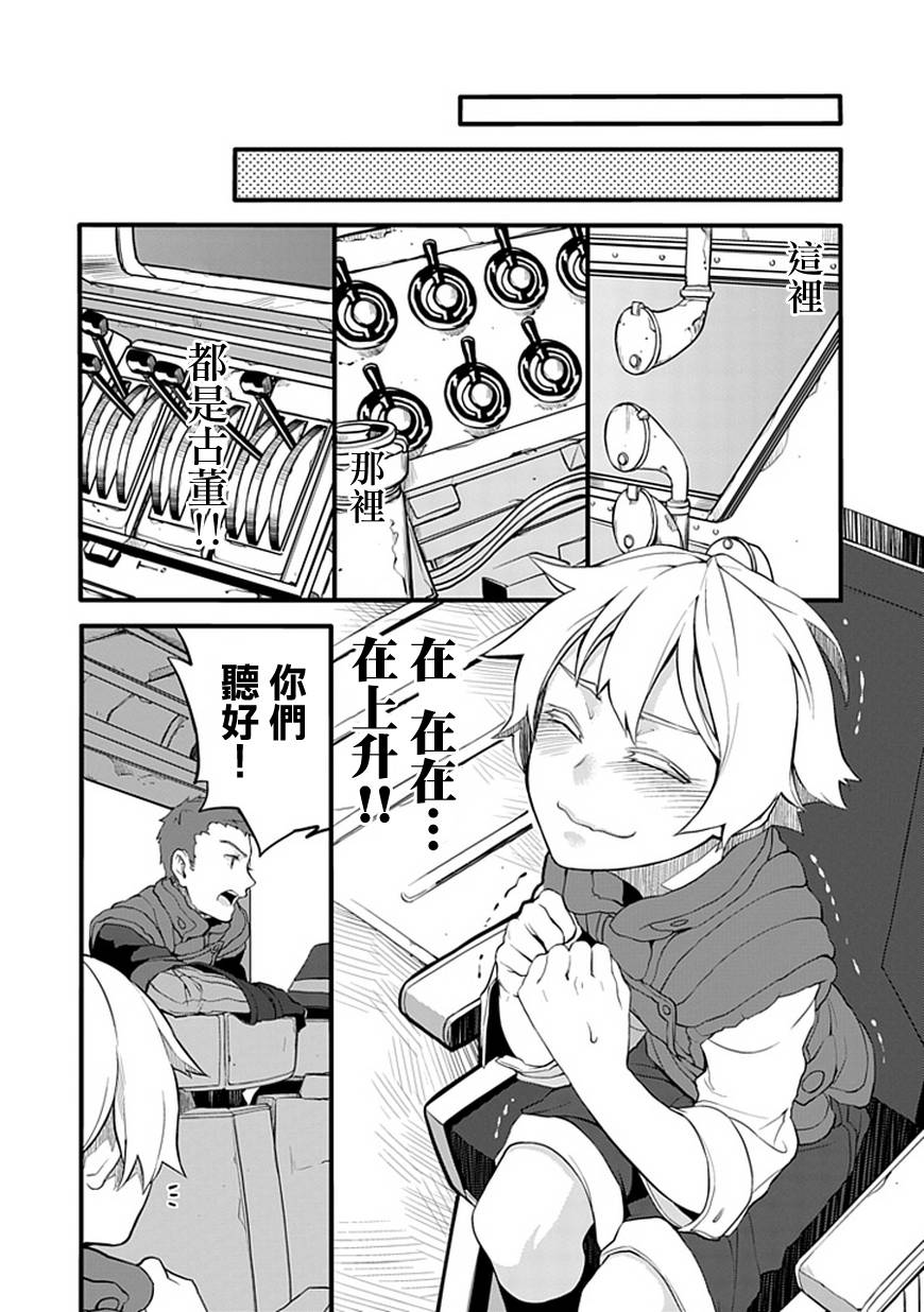 《分形》漫画 fractale 006集