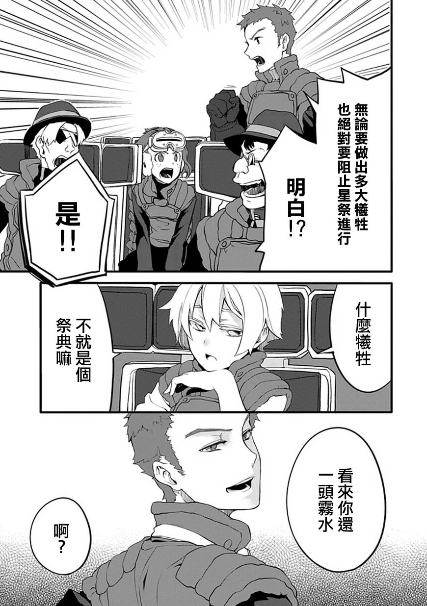 《分形》漫画 fractale 006集