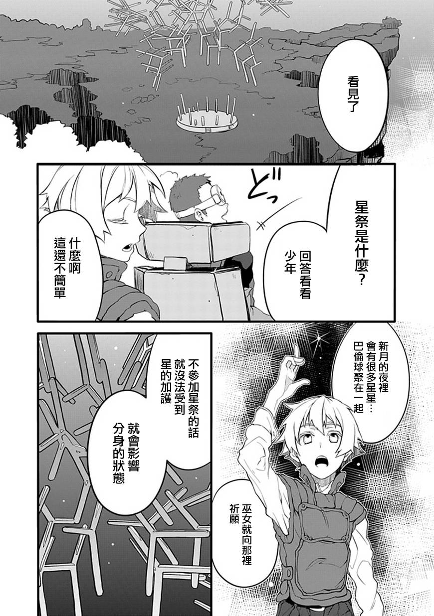 《分形》漫画 fractale 006集