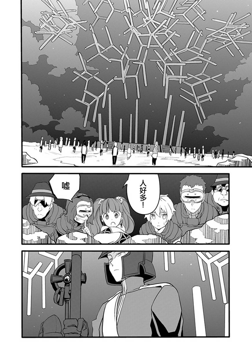 《分形》漫画 fractale 006集