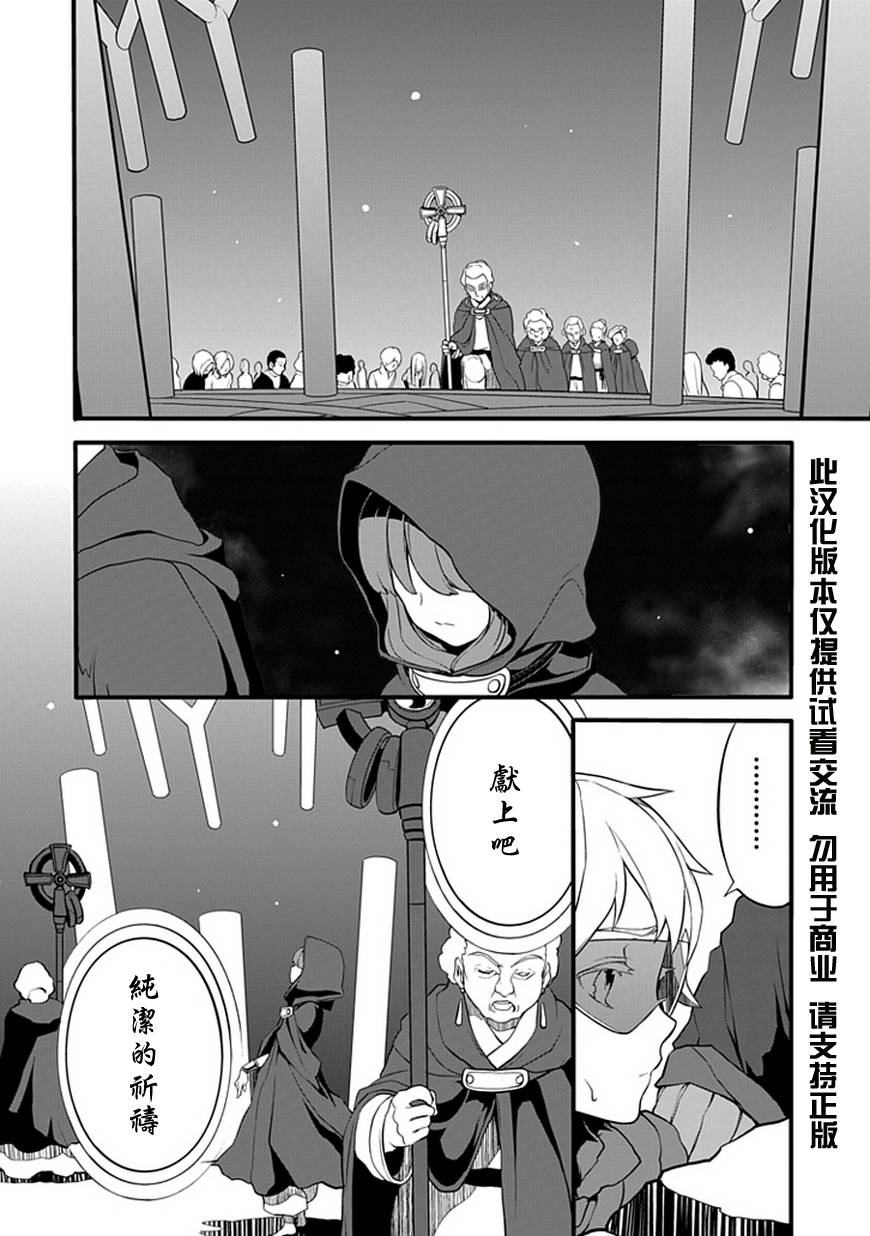 《分形》漫画 fractale 006集