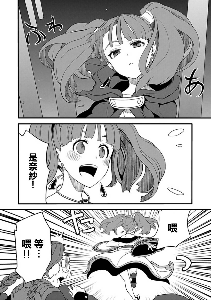 《分形》漫画 fractale 006集