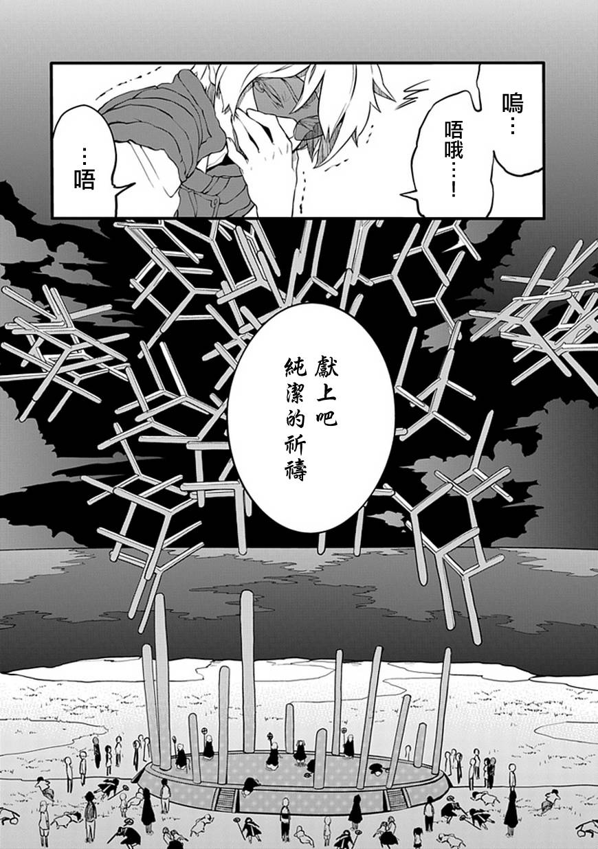 《分形》漫画 fractale 006集