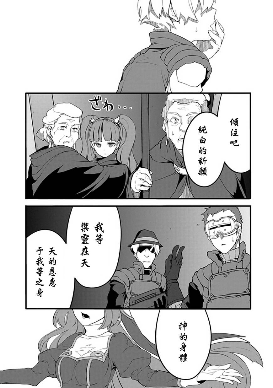 《分形》漫画 fractale 006集