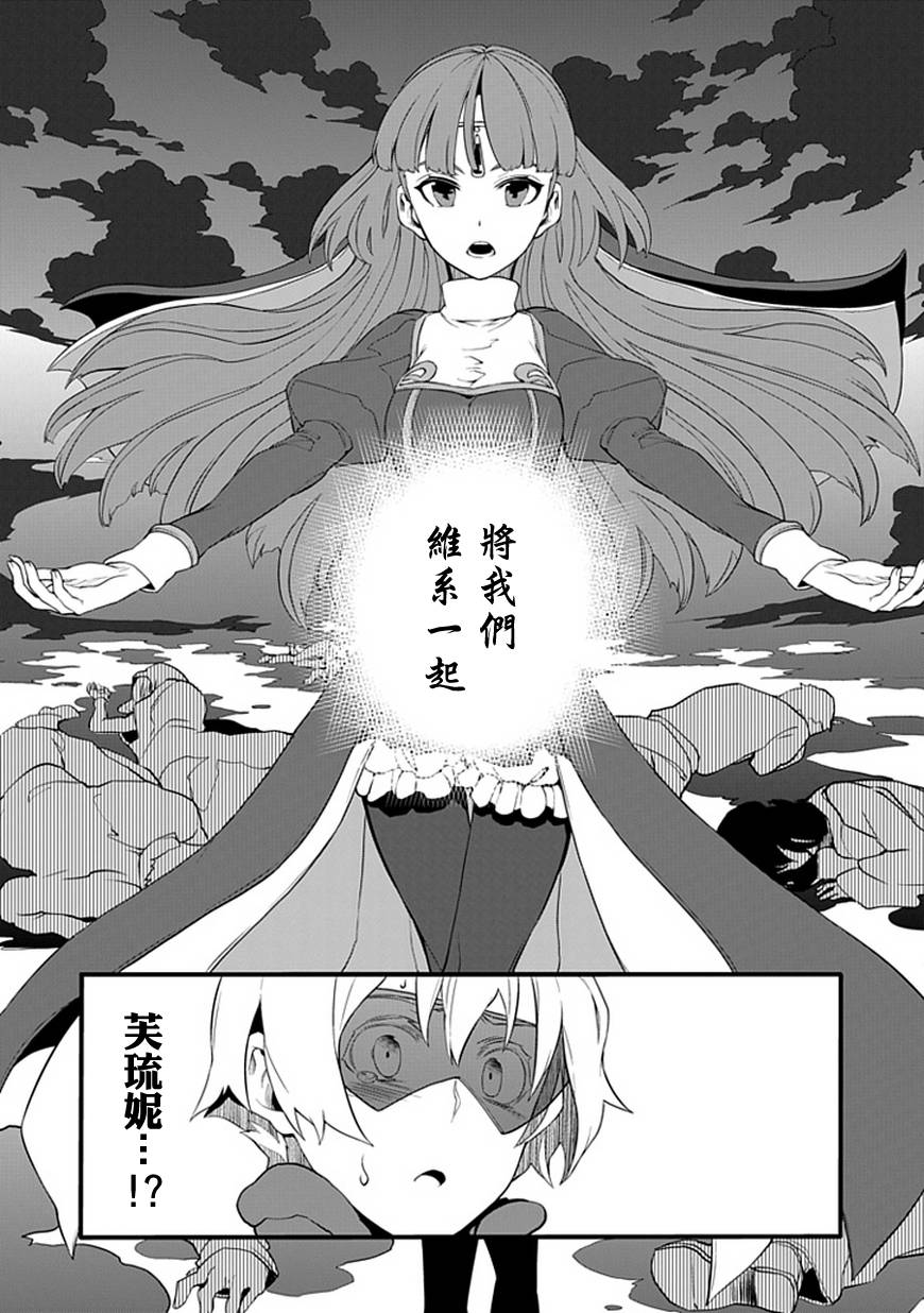 《分形》漫画 fractale 006集