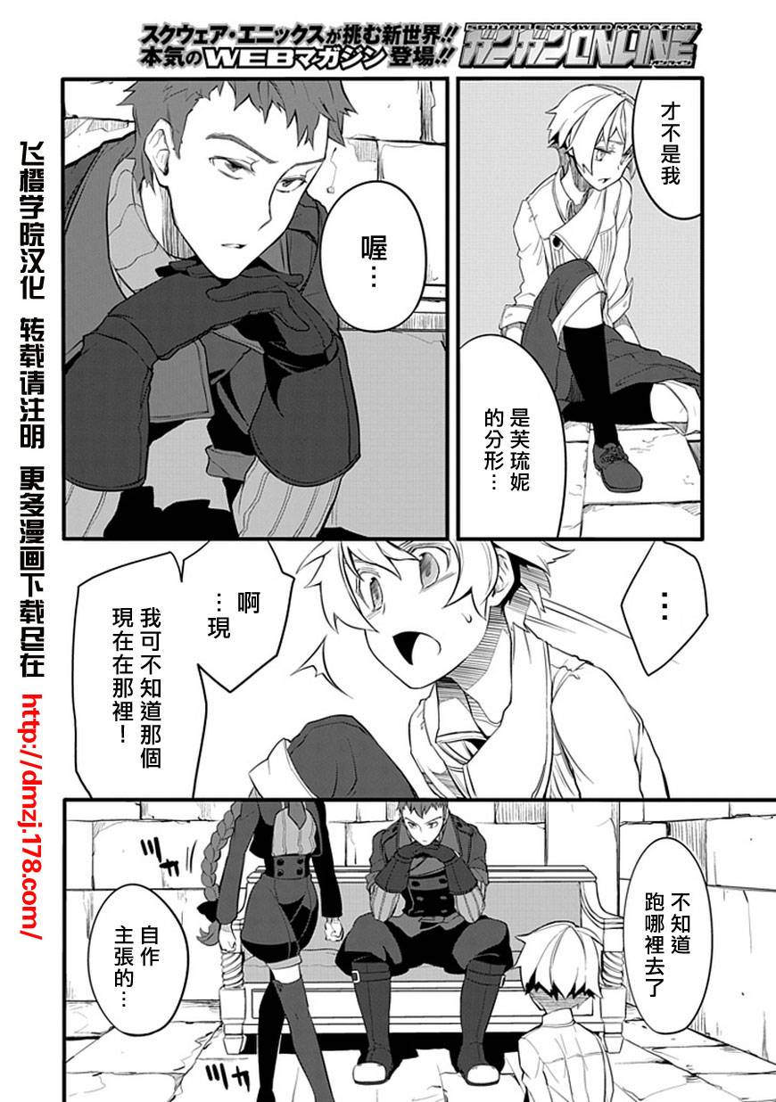 《分形》漫画 fractale 004集