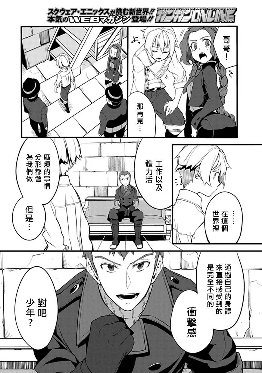 《分形》漫画 fractale 004集