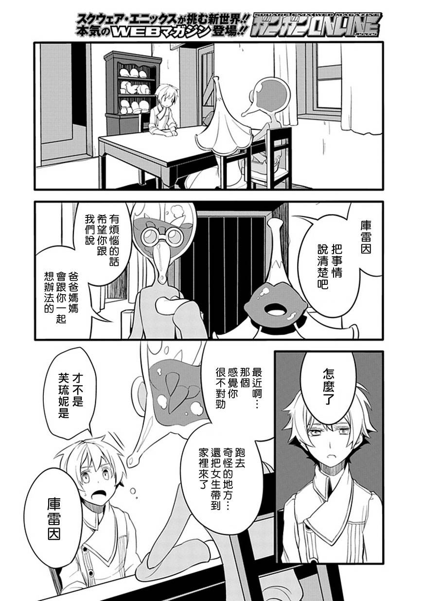 《分形》漫画 fractale 004集