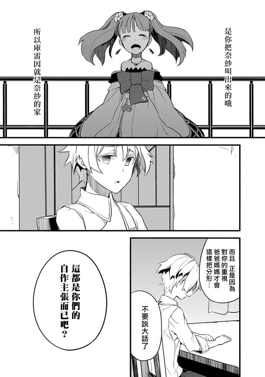 《分形》漫画 fractale 004集