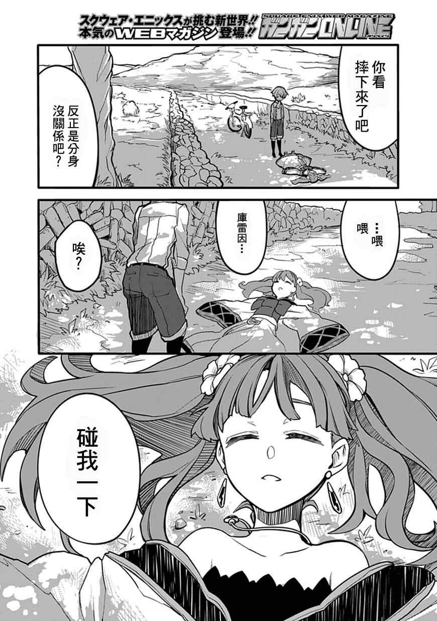 《分形》漫画 fractale 003集