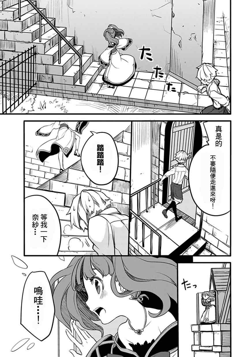 《分形》漫画 fractale 003集