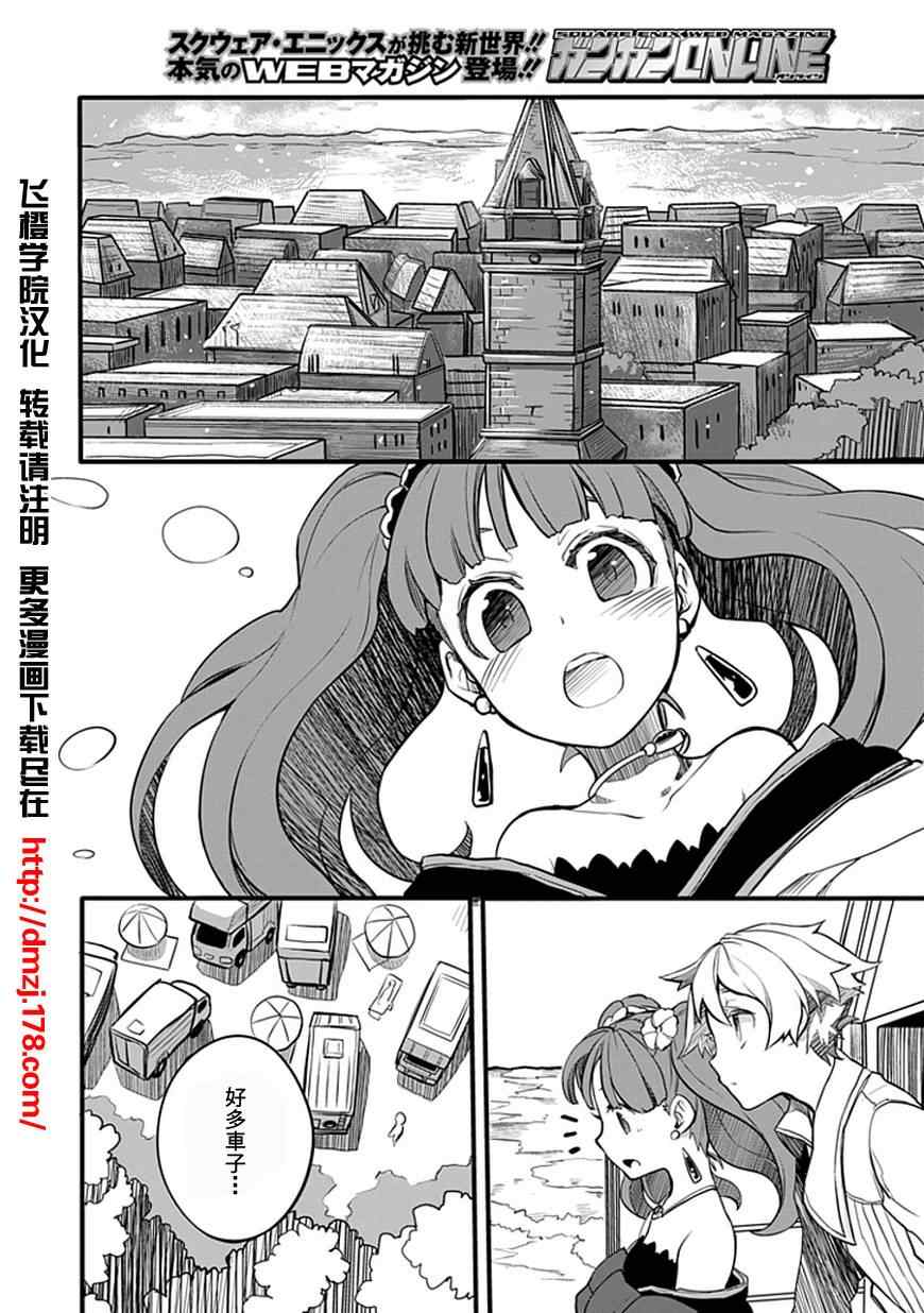 《分形》漫画 fractale 003集