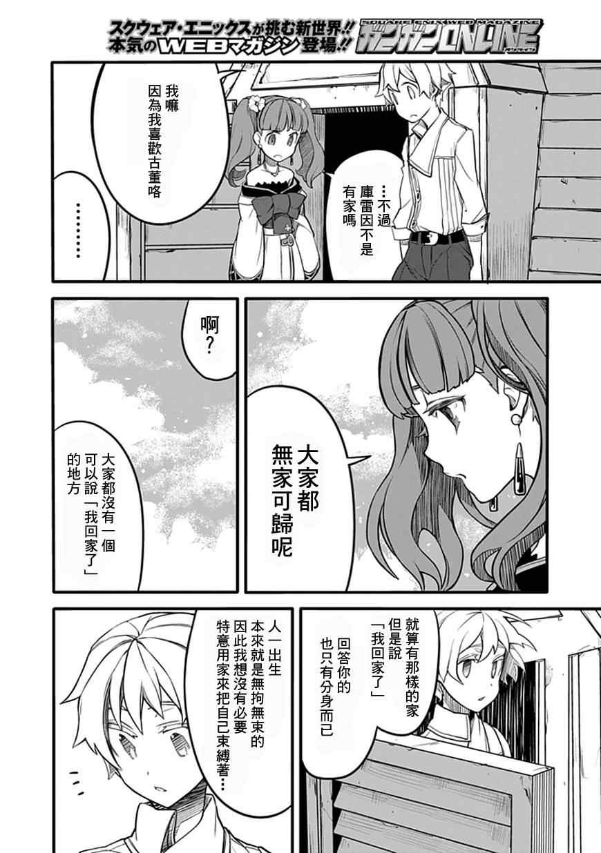 《分形》漫画 fractale 003集