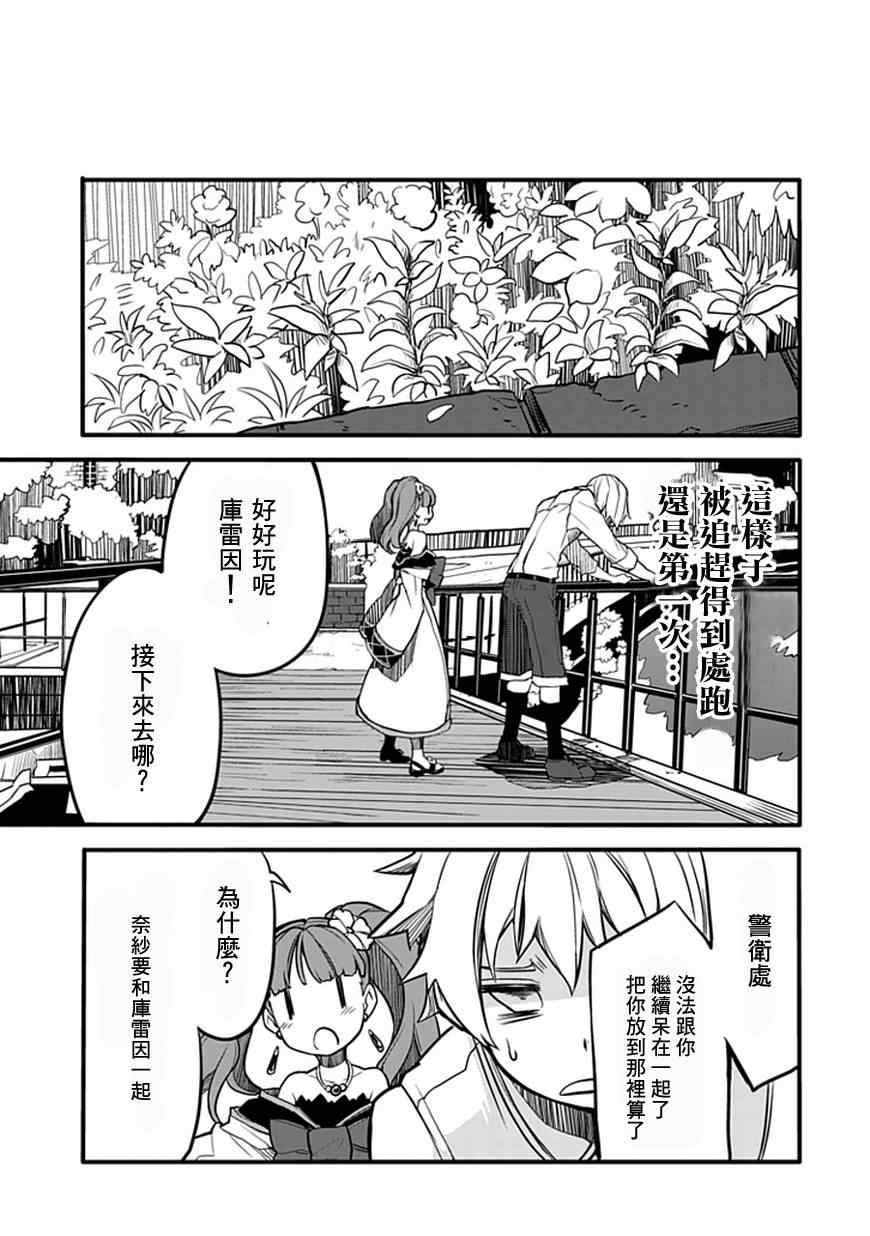 《分形》漫画 fractale 003集