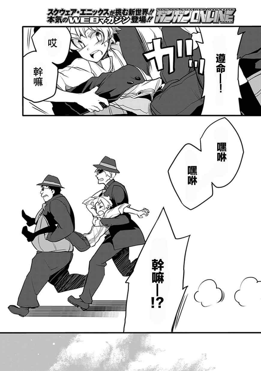 《分形》漫画 fractale 003集