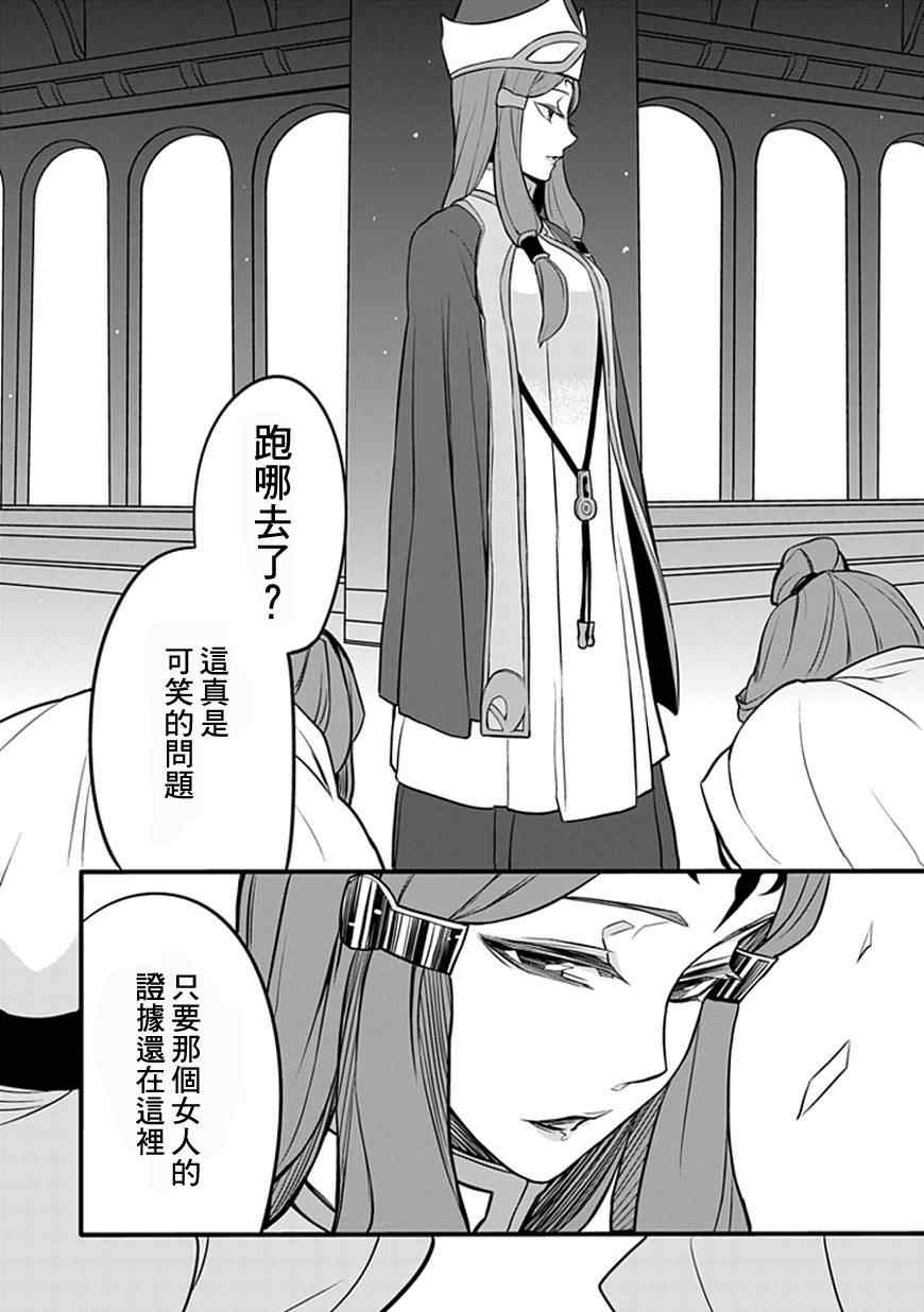 《分形》漫画 fractale 003集