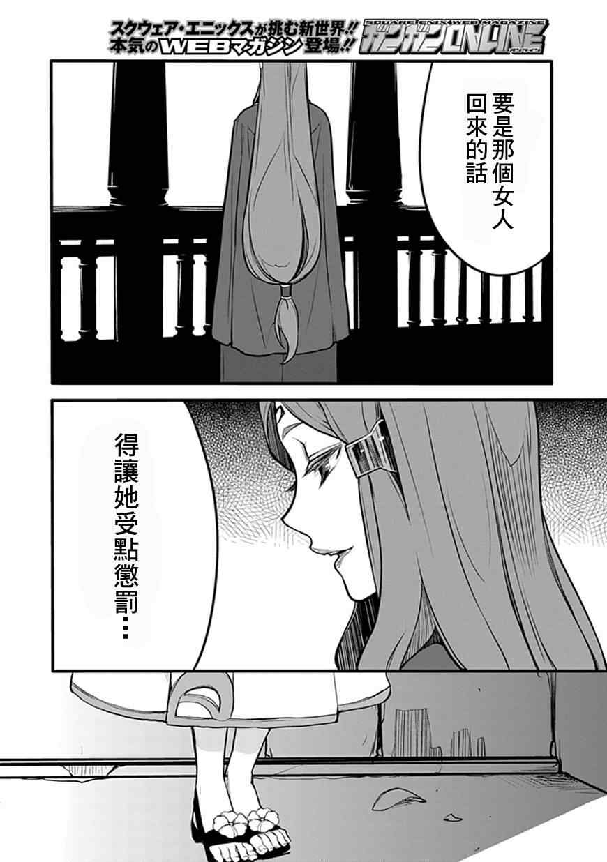 《分形》漫画 fractale 003集