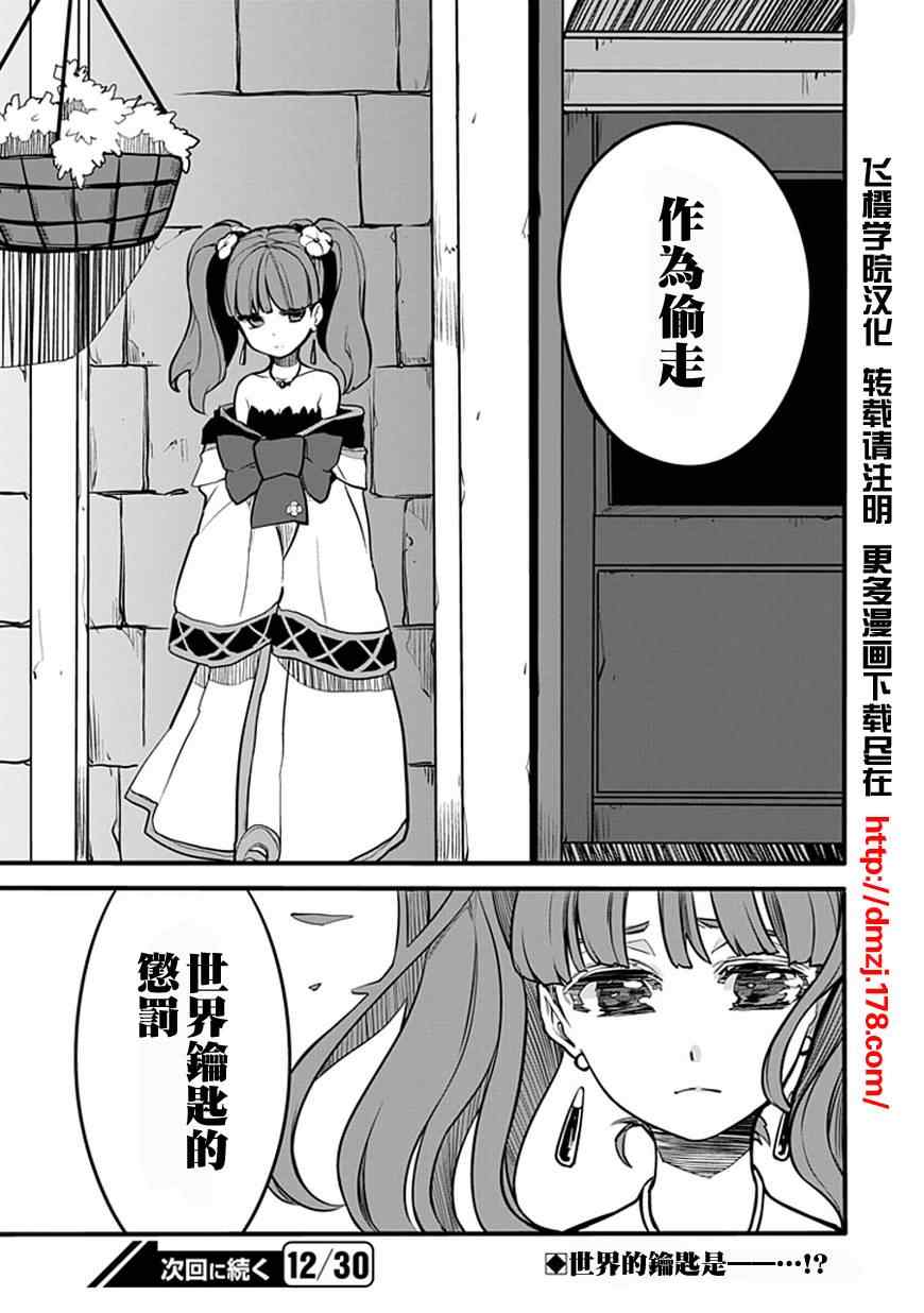 《分形》漫画 fractale 003集