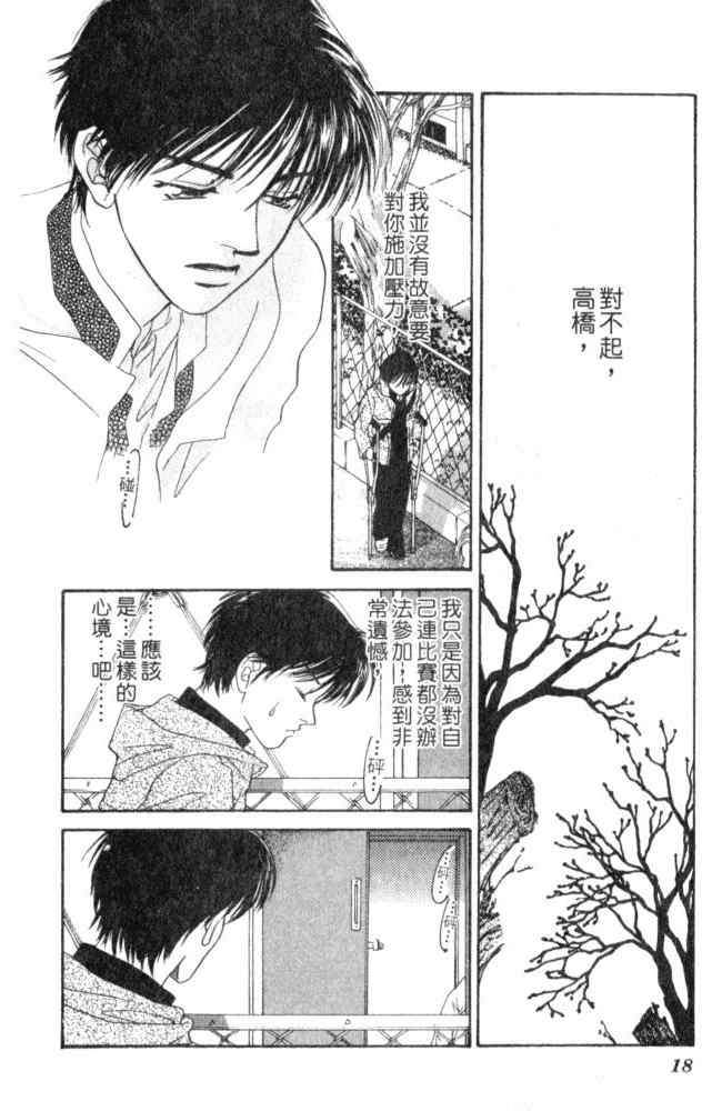 《后窗情人梦》漫画 01卷