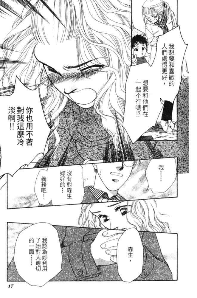 《后窗情人梦》漫画 01卷