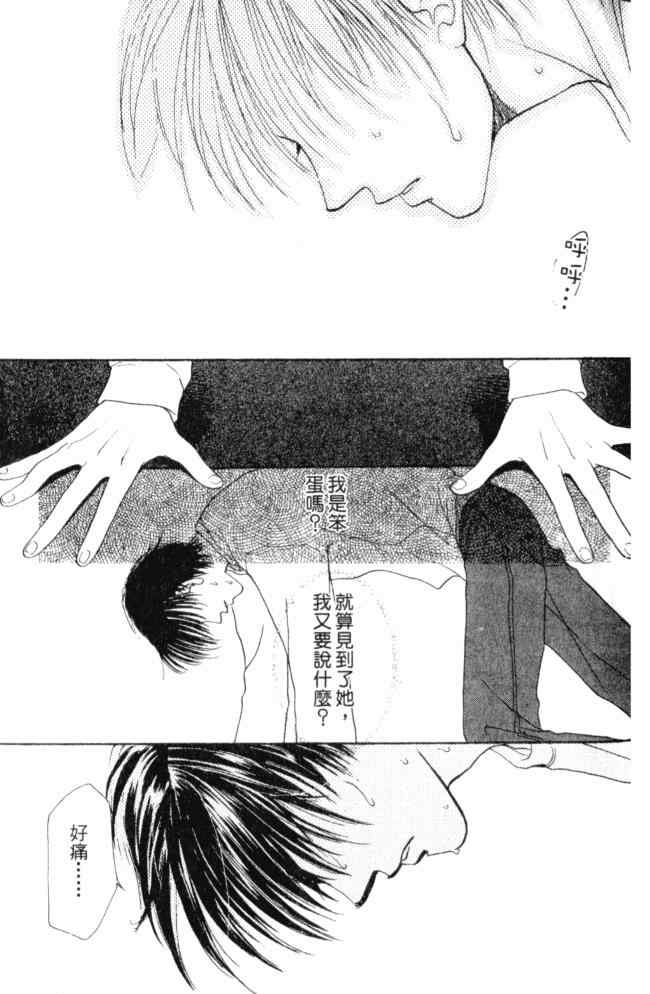 《后窗情人梦》漫画 01卷