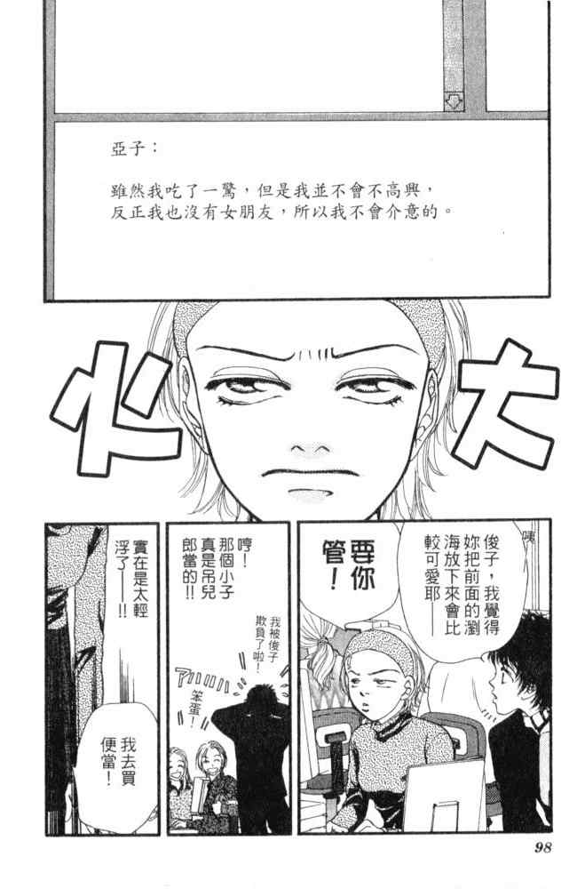 《后窗情人梦》漫画 01卷