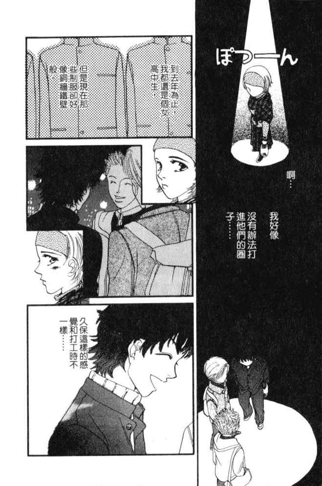 《后窗情人梦》漫画 01卷