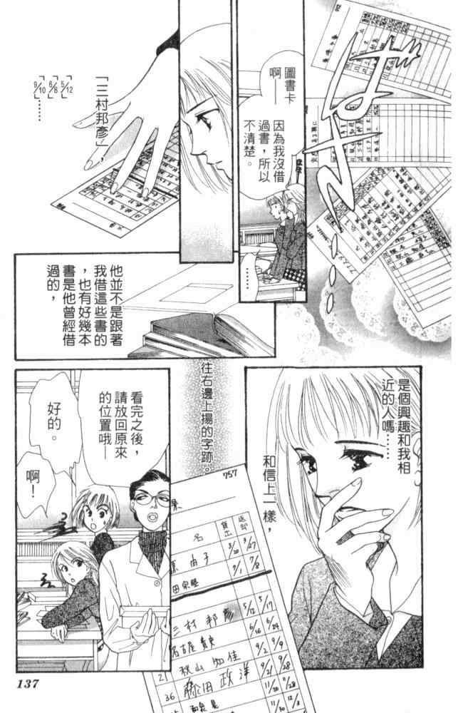 《后窗情人梦》漫画 01卷