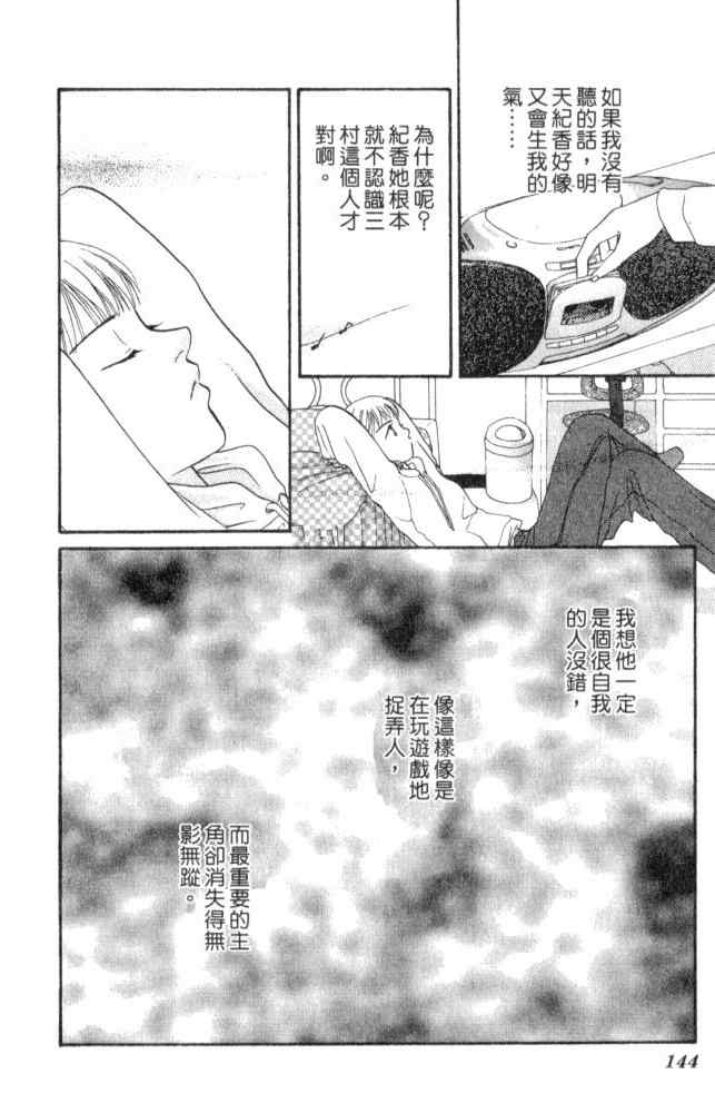 《后窗情人梦》漫画 01卷