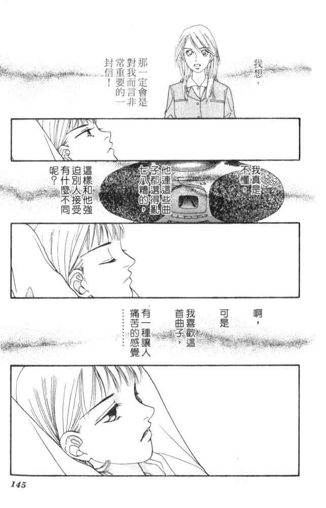 《后窗情人梦》漫画 01卷