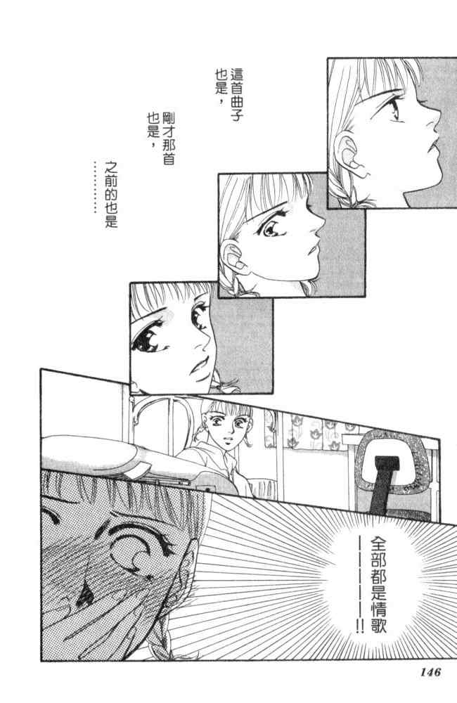 《后窗情人梦》漫画 01卷
