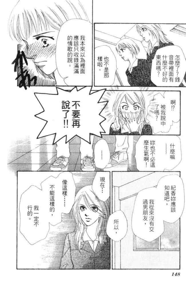 《后窗情人梦》漫画 01卷