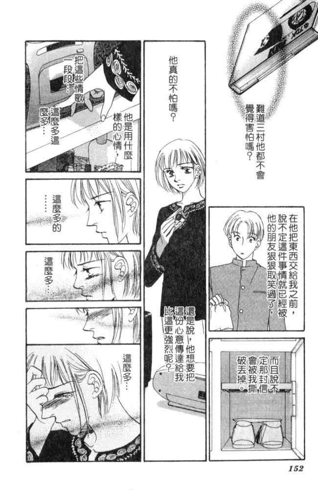 《后窗情人梦》漫画 01卷