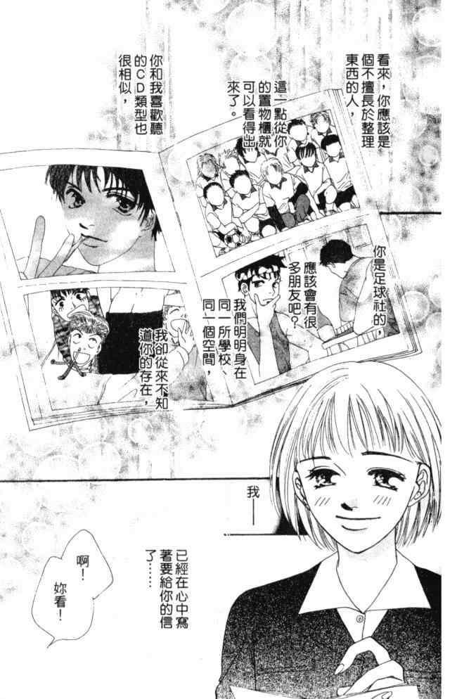 《后窗情人梦》漫画 01卷