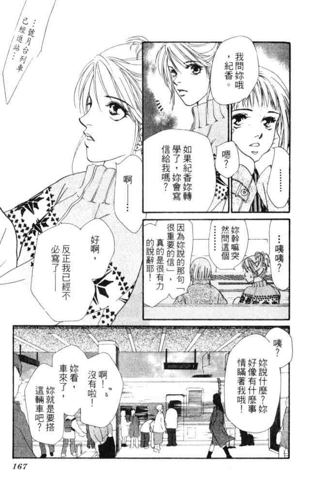 《后窗情人梦》漫画 01卷