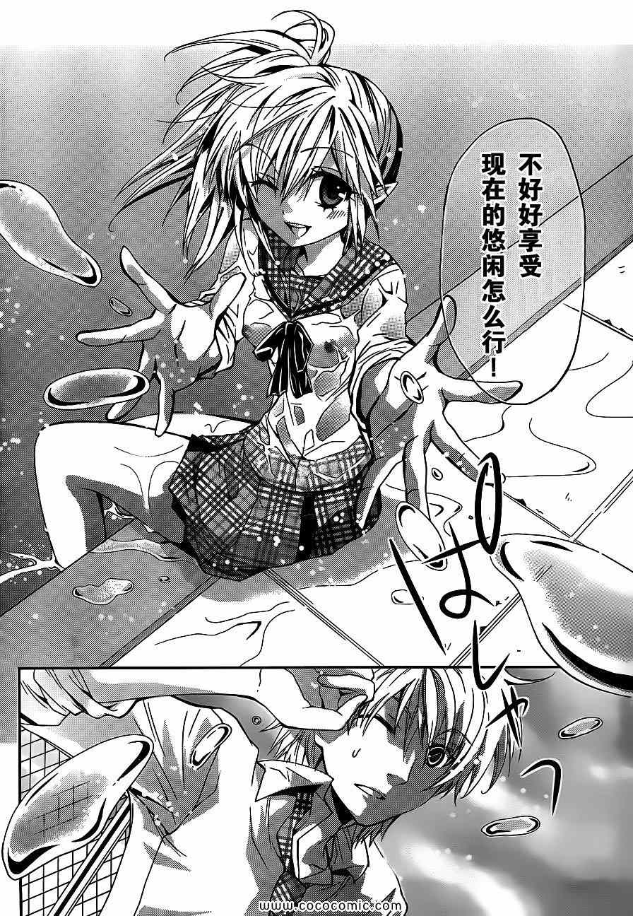 《恶魔的祭品》漫画 03集