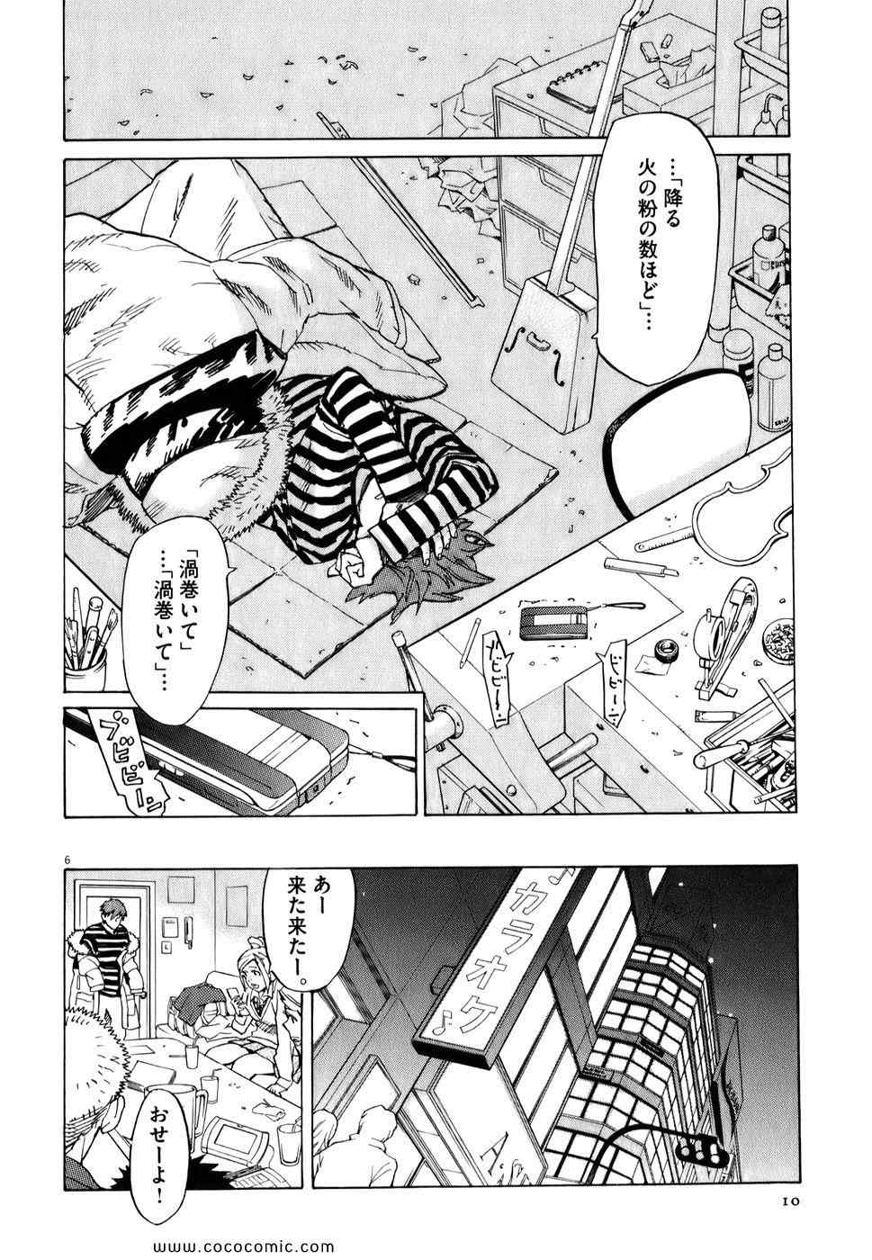 《シュトヘル (日文)》漫画 シュトヘル 01卷