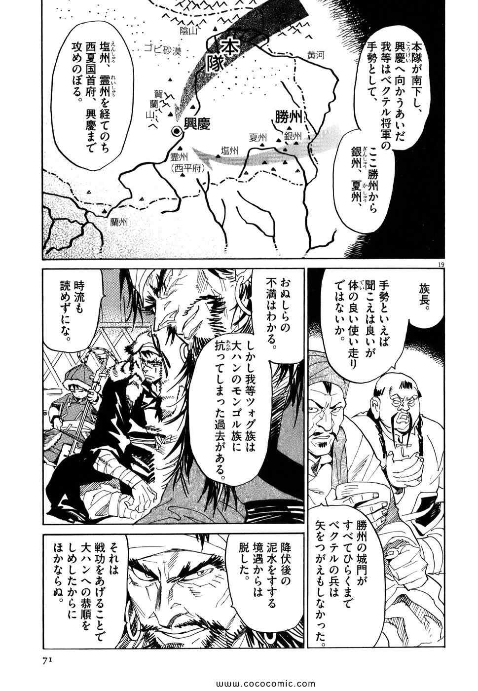 《シュトヘル (日文)》漫画 シュトヘル 01卷