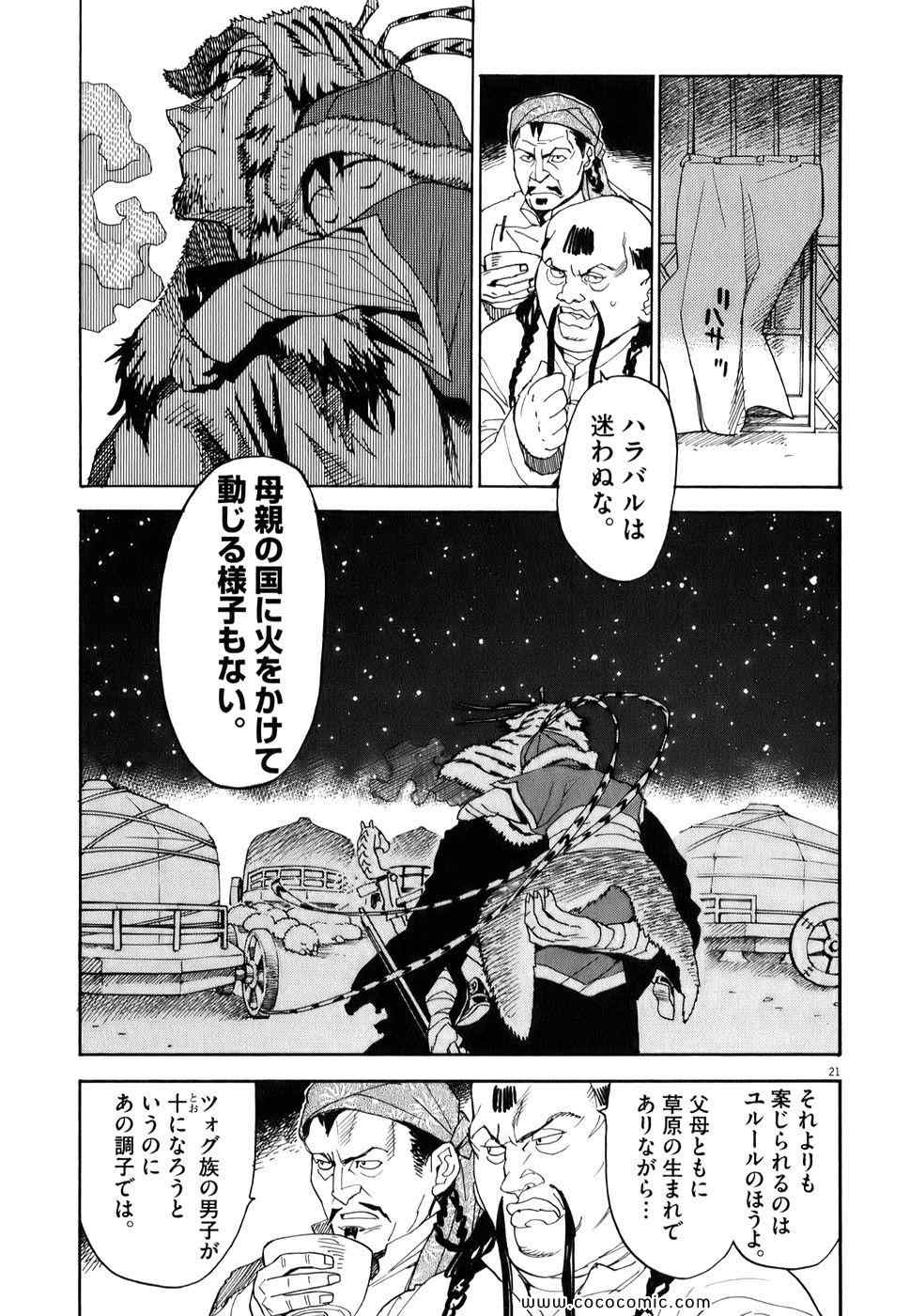 《シュトヘル (日文)》漫画 シュトヘル 01卷