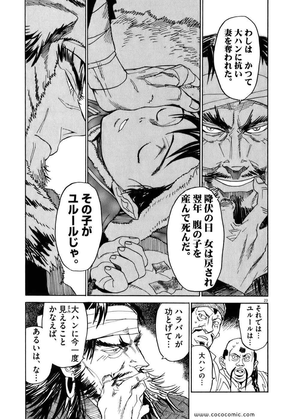 《シュトヘル (日文)》漫画 シュトヘル 01卷