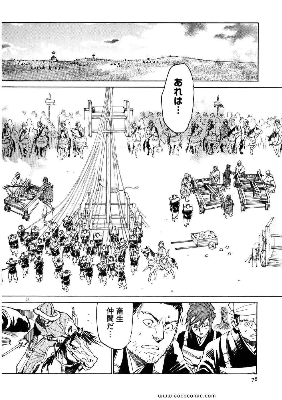 《シュトヘル (日文)》漫画 シュトヘル 01卷