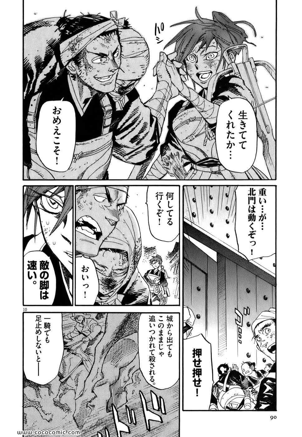 《シュトヘル (日文)》漫画 シュトヘル 01卷