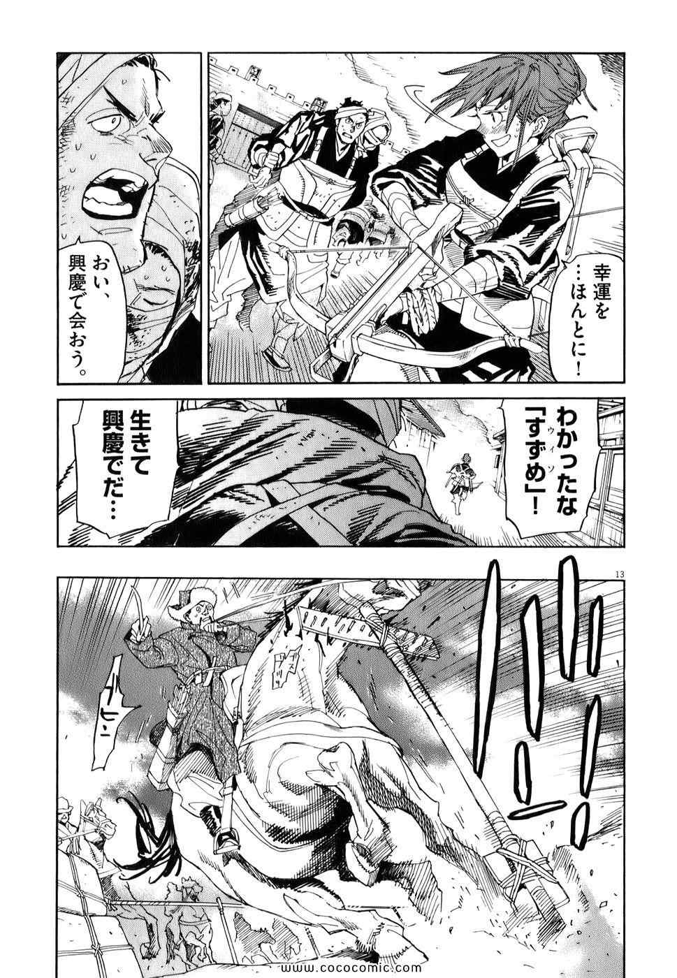 《シュトヘル (日文)》漫画 シュトヘル 01卷